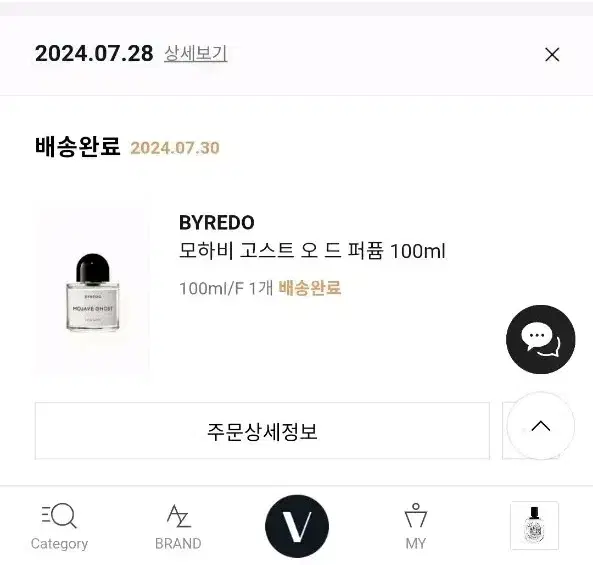 바이레도 모하비고스트 100ml 향수 남여공용향수 니치향수